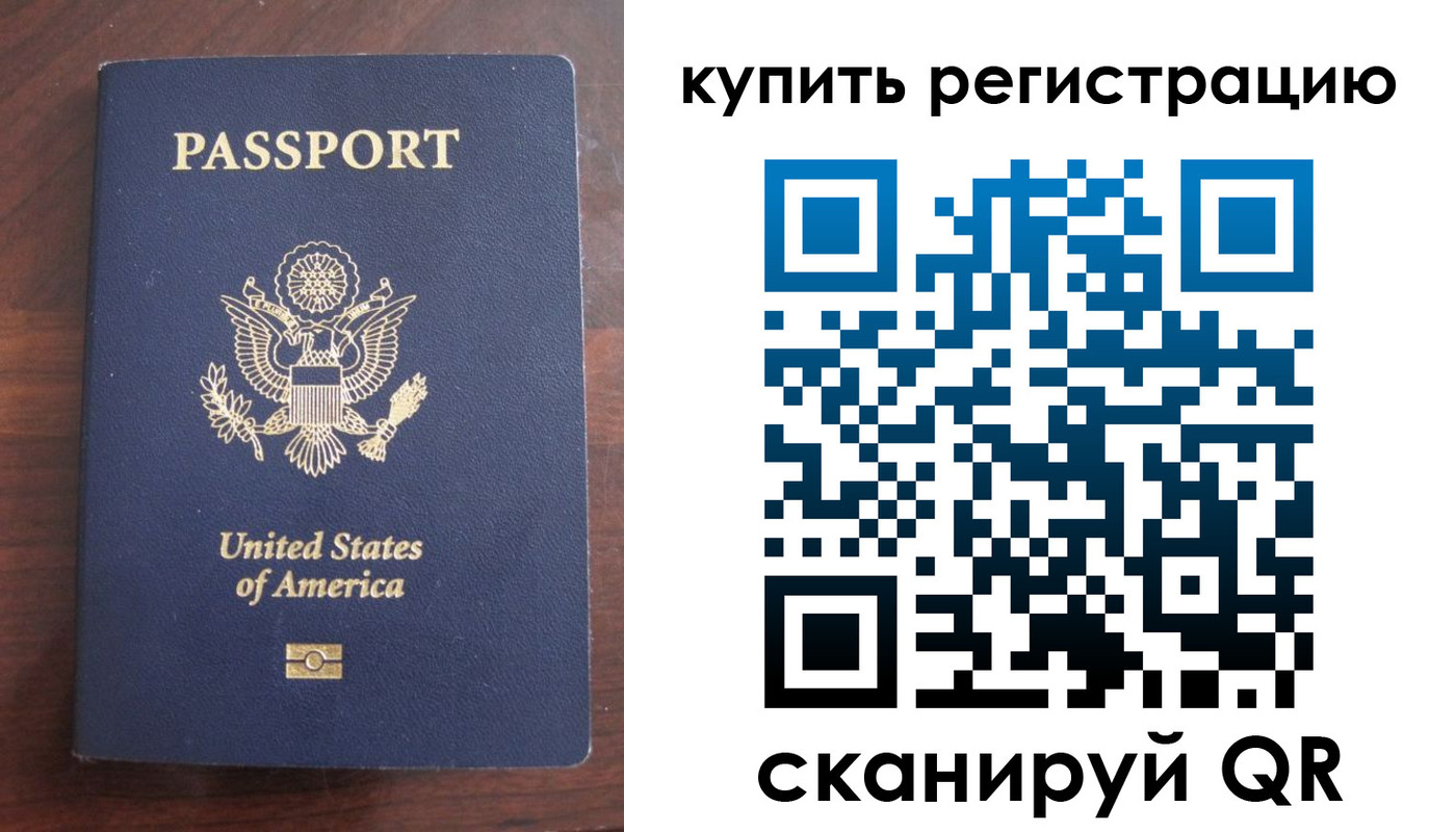 временная регистрация недорого в Угличе