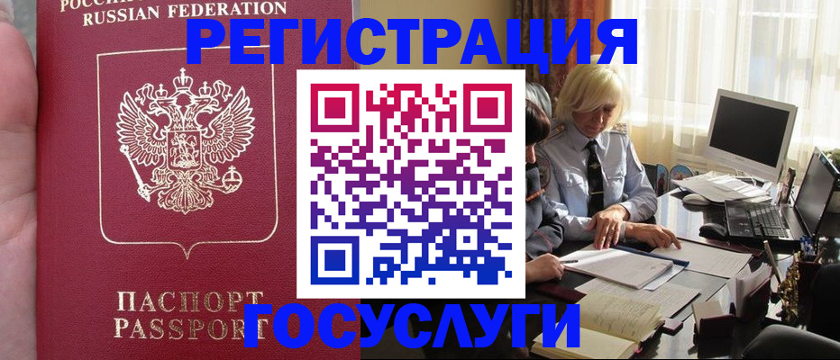 прописка регистрация в Угличе