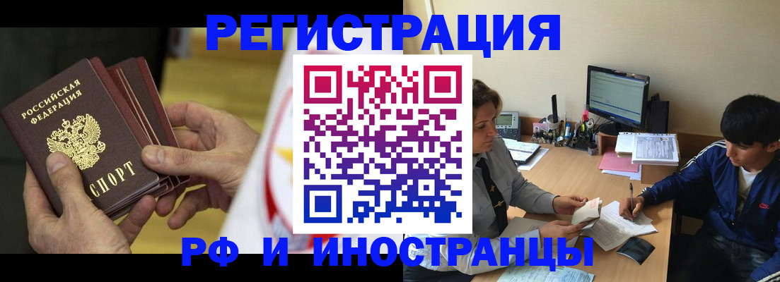 прописка от собственника в Угличе