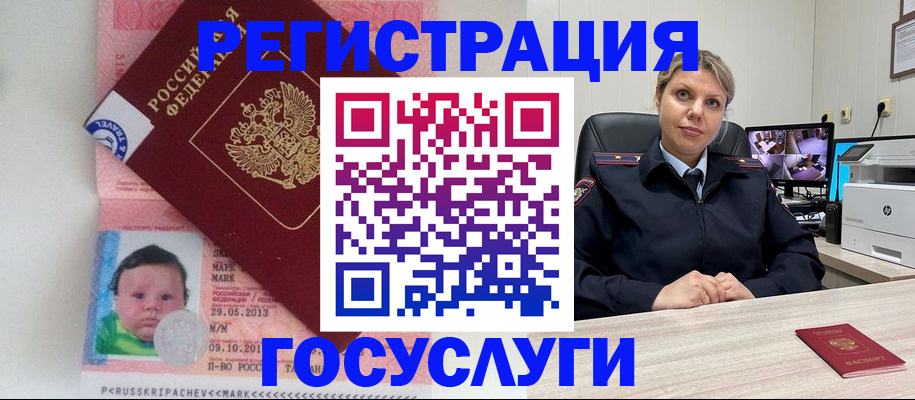 миграционный учет в Угличе